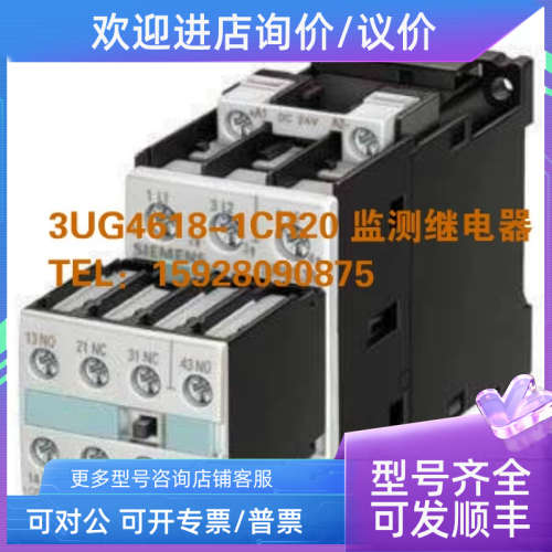 议价DIN导轨安装 3UG4618-1CR20 监测继电器/RCCT36-DH1A02A3SL/B