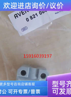 议价0822341507 安沃驰0821000004 0820023021 0820023502 082002