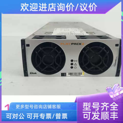 议价FLATPACK2 48V/3000W 电源模块 241119.100