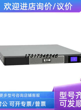 议价机架式UPS 5P850iR  5P 850VA 230V  机架式间断电源
