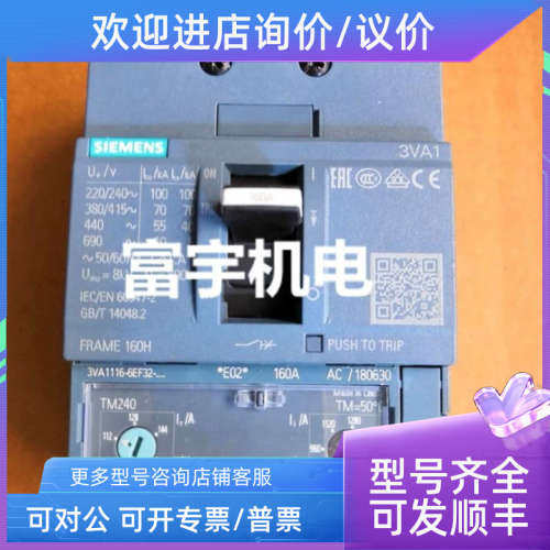 议价SIEMENS断路器3VA1110-6EF32-0AA0 3VA1116-6MH32-0AA0 100A