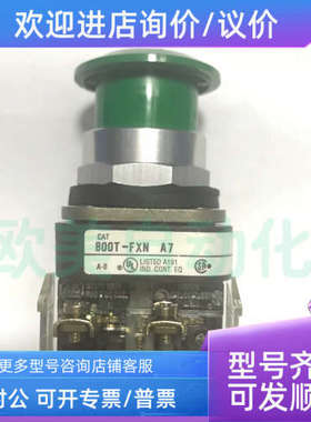 议价AB蘑菇头按钮800T-FXN A7绿色按钮800T-FXN1 A7 T磨菇头按钮