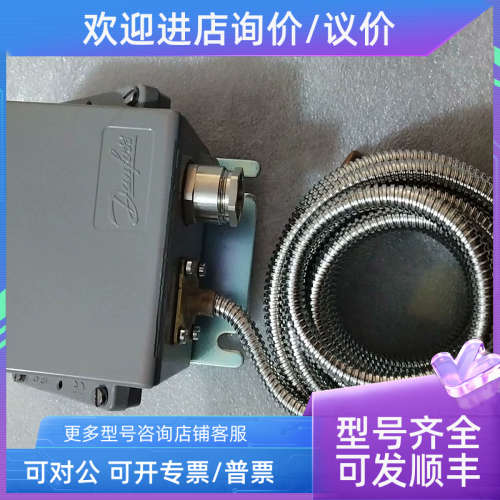 议价KPS80丹佛斯温度开关DANFOSS传感器060L3130