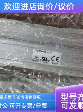 议价SMC电缸 LEFSH25A-400-S3AN