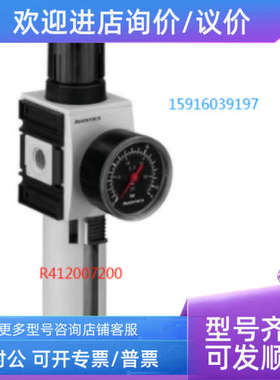 议价R412007194 R412007195 R412007206 R412007202 R412007202安