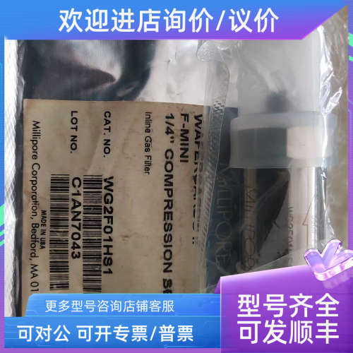 议价Millipore过滤器WG2F01HS1 1/4卡套接头