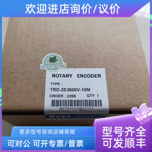 议价光洋KOYO增量式旋转编码器TRD-2E3600V-10M