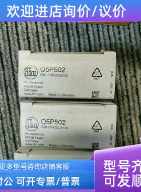 议价IFM易福门O5P502