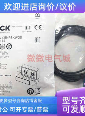 议价IQE17-05NPSKW2S西克SICK光电开关1069411
