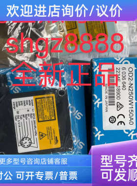 议价OD2-N250W150A0 6036640SICK西克位移测量传感器
