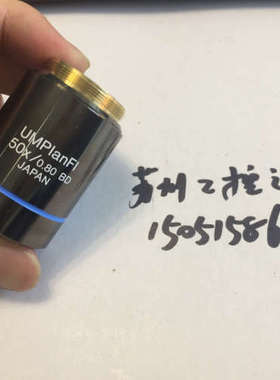 议价OLYMPUS UMPLANFL  50x/0.80 BD 物镜 UMPIANFL