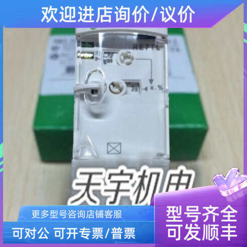 议价)时间继电器RE7TL11BU/TP13BU/RB11MW/RM7TU00