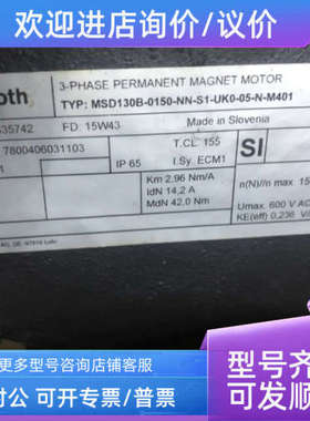 议价力士乐伺服电机 MSD130B-0150-NN-S1-UK0-05-N-M401