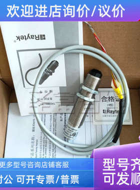 议价雷泰RAYCI2A10L-CN迷你红外测温仪ci2a10l在线式红外传感器温