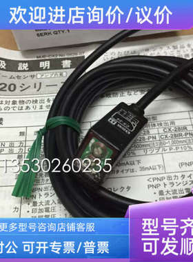 议价神视光电CX-31AD CX-31P  CX-22  CX-21  CX-29-PN CX-28