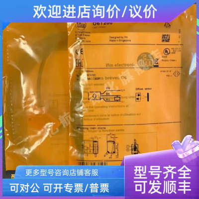 议价IFM 光电开关 O6T204 O6T205 O6T206 O6T207 漫反射型