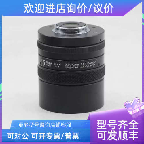 议价OPTART 35mm 12mm 5-Megapixel C口工业镜头