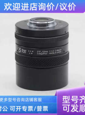 议价OPTART 35mm 12mm 5-Megapixel C口工业镜头