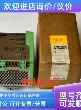 议价2939247 QUINT-PS-120AC/24DC/1 菲尼克斯电源