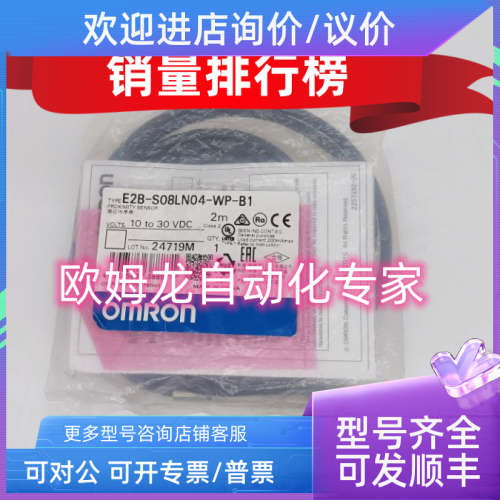 议价E2E-S04N02-WC-C1   接近传感器