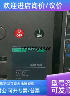 议价框架断路器IZM58系列IZMB5-A800
