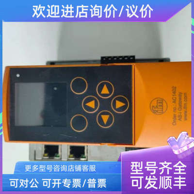 议价ifmAC2258/AC1258/AC1402/AC1357