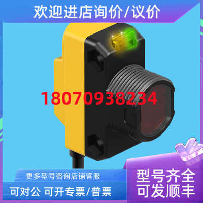 议价光电传感器 QS18VN6XLPQ8、QS18VP6XLPQ8 邦纳