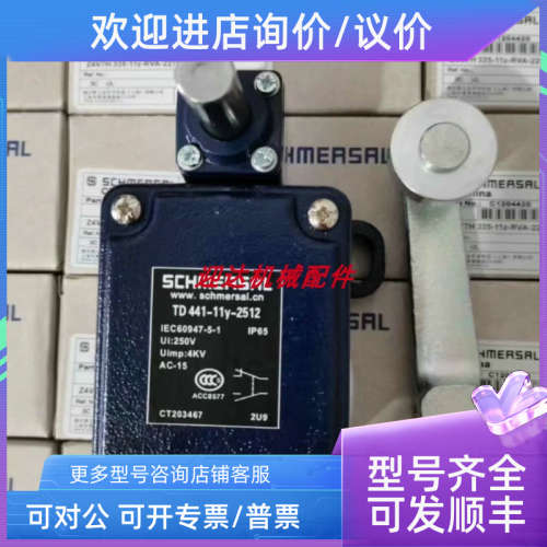 议价Schmersal限位开关Z4V7H355-11Z-M20 T4V7H355-02ZH