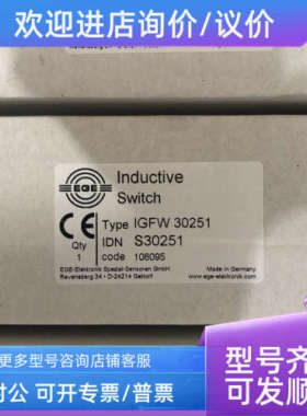 议价EGE光纤 接近开关 传感器 IDST 30114