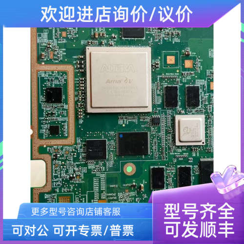 议价ALtera5AGTFD3H3F40113NAAF