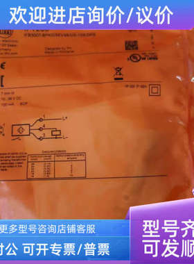 议价IFM易福门接近开关IFC202 IFT200 203 202  IFS204 240 244