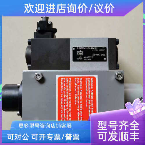 议价WANDFLUH BM32041a-S1494/23W-D1 SIN45V-G48-L23-M75