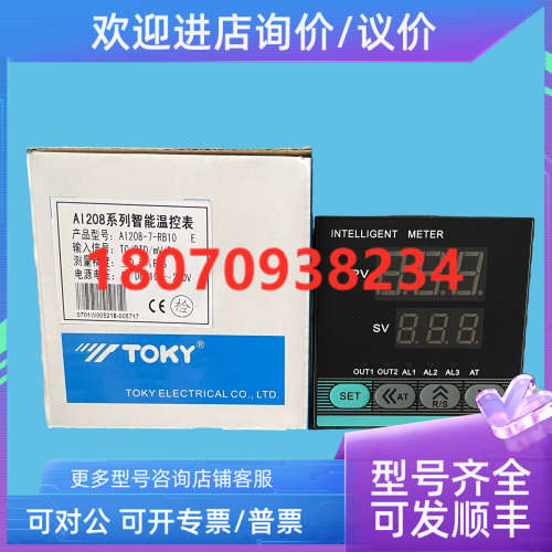 议价东崎TOKY 温控表 AI208-6-RB10 E、AI208-7-RB10 E