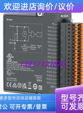 议价NI 9213  785185-02 C系列温度输入模块