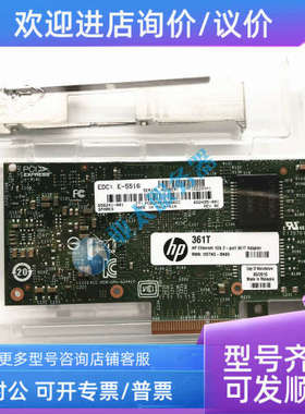 议价HP NC361T 652497-B21 656241-001 652495-001 千兆双口网卡