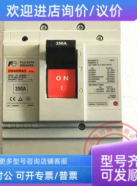 议价富士断路器空气开关 BW400RAG  3P 350A  BW400RAG