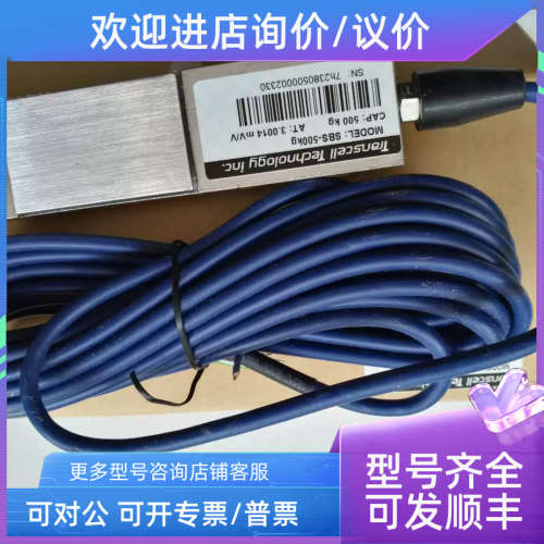 议价传力Tanscell防爆传感器SBSZFB)-2T/SBSZFB)-3T/SBSZFB)-5T