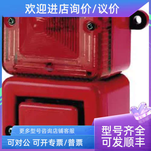 议价声光报警器e2s SONFL1AC115R/R 10音调115V 100dB红色