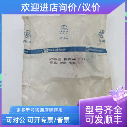 议价ZB2 BP3/BP4/BP5 按钮开关头