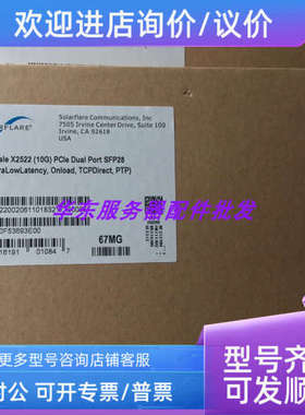 议价Solarflare SFN8522 PLUS /X2522 PLUS 低延迟/高频金融