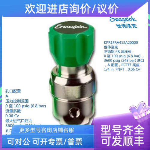 议价世伟洛克 KPR1FRA412A20000 锈钢PR调压阀 0至 100psig A配置