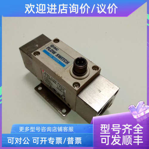 议价SMC FLOW SWITCH流量开关 PF2W520-F04
