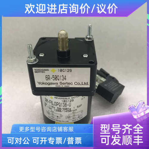 议价YOKOGAWA RM-F6J3PQ138-U+6R-50Q134 横河马达