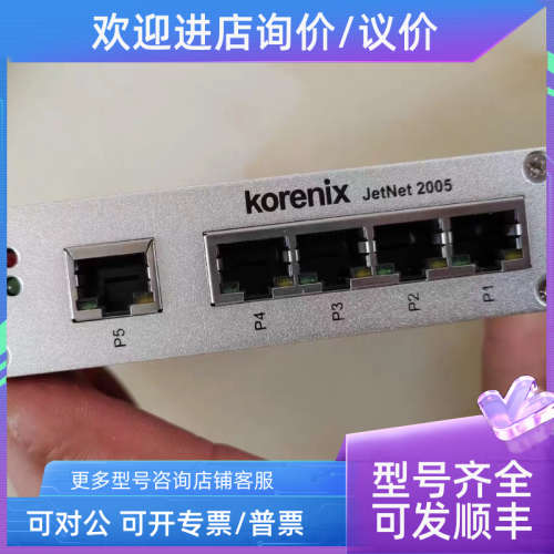 议价Korenix 科洛理思 JETNet 2005