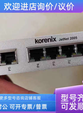 议价Korenix 科洛理思 JETNet 2005
