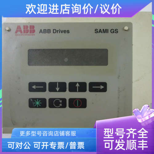 议价ABB ACS501C 操作面 Drives  PHICO D-0 P124-1  LM20X21A