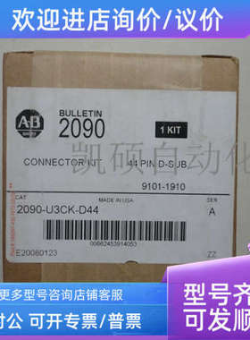 议价AB罗克韦尔2090-C3CK-D44 CONNECTOR KIT 44 PIN D-SUB