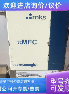 议价MKS气体流量  P8A-27739    100SCCM