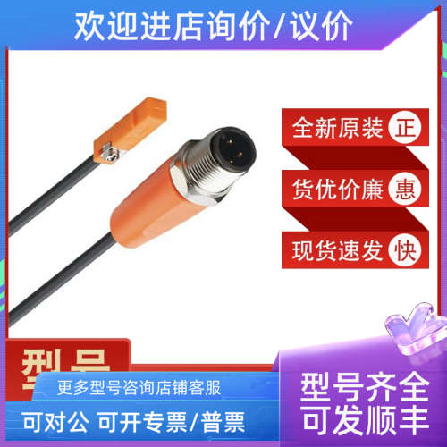 议价ifmO6H201/AC2258/IIT204/II5430/PN2099/MK5111