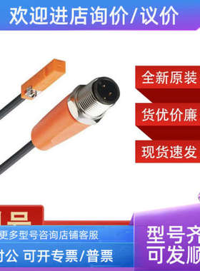 议价ifmO6H201/AC2258/IIT204/II5430/PN2099/MK5111